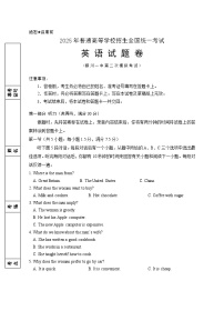 英语-2025届宁夏回族自治区银川一中高考第二次模拟试题及答案