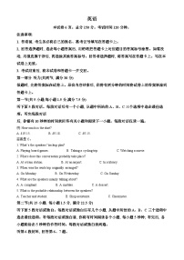 2025届吉林省延边第二中学高三下学期模（高考模拟）拟预测英语试题（原卷版+解析版）
