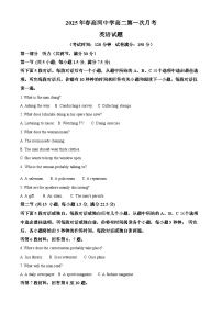 安徽省安庆市怀宁县高河中学2024-2025学年高二下学期4月月考英语试题（原卷版+解析版）