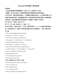 安徽省阜阳市阜南县第三中学2024-2025学年高二下学期3月月考英语试题（原卷版+解析版）