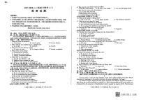 2025届百师联盟高考二轮复习联考-英语试题+答案+听力素材