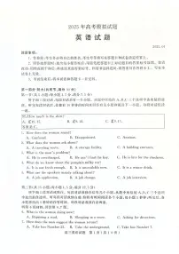山东省济宁市2025届高三高考模拟第二次模拟-英语试卷无答案
