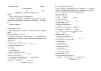 山东省日照市2025届高三校际联合高考模拟第二次模拟-英语试题+答案