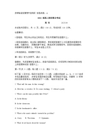 2025届山东省日照市高三二模校际联合考试 英语试题及答案