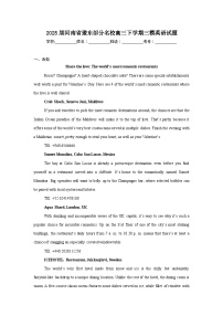 2025届河南省豫东部分名校高三下学期三模英语试题（无答案）