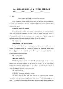 2025届河南省豫东部分名校高三下学期三模英语试题（无答案）