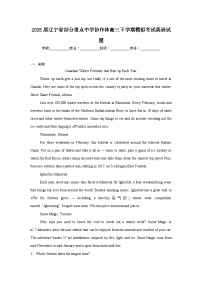 2025届辽宁省部分重点中学协作体高三下学期模拟考试英语试题（无答案）