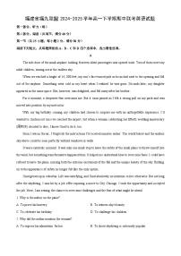 福建省福九联盟2024-2025学年高一下学期期中联考英语试题（解析版）