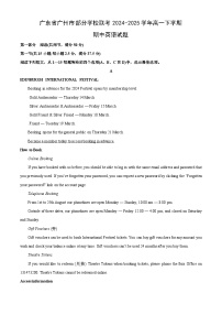 广东省广州市部分学校联考2024-2025学年高一下学期期中英语试题（解析版）