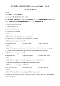 浙江省丽水发展共同体联盟2024-2025学年高一下学期4月期中英语试题（解析版）