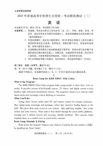 广东省2025届高三下学期4月二模试题英语PDF版含答案
