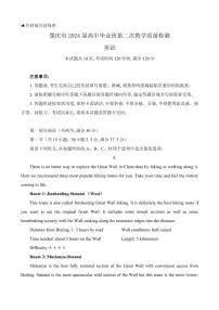 广东省肇庆市2024届高三上学期第二次教学质量检测英语试卷（含答案）