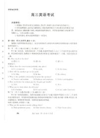 辽宁省抚顺市六校协作体2023-2024学年高三上学期期末考试英语试卷（含答案）