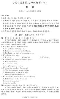 安徽省合肥一六八中学2023-2024学年高三上学期名校名师测评卷（四）英语试卷（含答案）