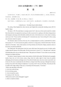 2025北京通州高一（下）期中真题英语试卷