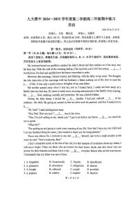 2025北京人大附中高二（下）期中真题英语试卷