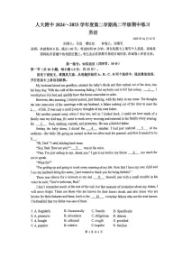 2025北京人大附中高二（下）期中真题英语试卷