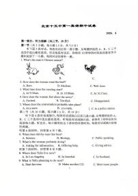 2025北京十五中高一（下）期中真题英语试卷