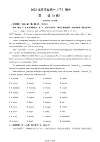 2025北京丰台高一（下）期中真题英语（A卷）（教师版）试卷