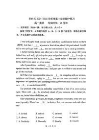 2025北京丰台高一（下）期中真题英语（B卷）试卷