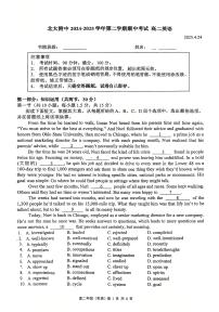 2025北京北大附中高二（下）期中真题英语试卷