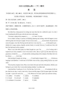 2025北京房山高一（下）期中真题英语试卷