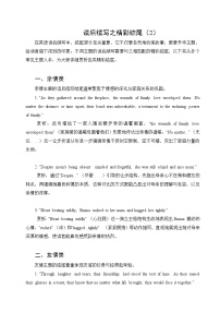 专题10 精彩结尾（2）-2025年高考英语读后续写提分技巧与训练 练习