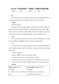 2025届广东省深圳市高三下学期第二次调研考试英语试题（无答案）