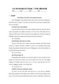 2025届河南省豫东部分名校高三下学期三模英语试题（附答案解析）