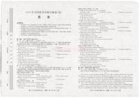 2025年全国普通高中冲刺压轴试题四高考模拟英语试题及答案