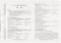 2025年全国普通高中冲刺压轴试题四高考模拟英语试题及答案