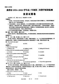 云南省曲靖市2025届高三高考模拟第二次教学质量监测-英语+答案