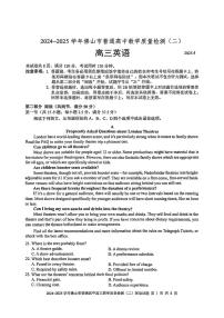 广东省佛山市2025届高三下学期教学质量检测（二）英语试卷（含答案）含答案解析