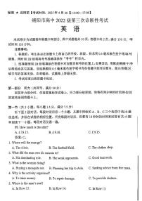 四川省绵阳市高中2022级第三次诊断性考试英语（A卷）含答案解析