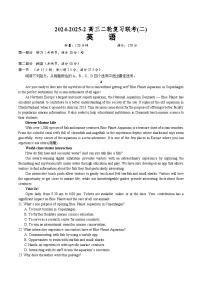 高中英语牛津译林版高三下册二轮复习课堂检测