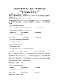 四川省内江市第一中学2021-2022学年高一下学期期中考试英语试题