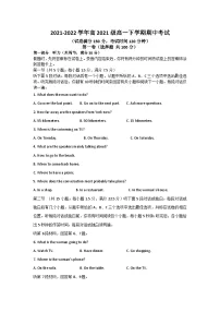 四川省内江市第一中学2021-2022学年高一下学期期中考试英语试题
