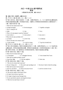 四川省内江市第一中学2022-2023学年高二下学期期中考试英语试题