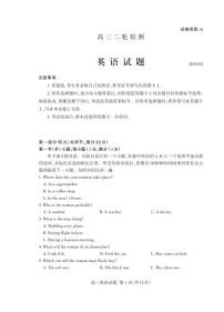 山东省泰安市2025届高三高考模拟第二次模拟-英语试题+答案