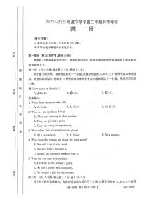 河南省平顶山市等5地2022-2023学年高二下学期开学考 英语试卷（含答案）