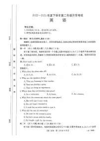 河南省平顶山市等5地2022-2023学年高二下学期开学考 英语试卷（含答案）