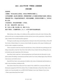 山东省枣庄市2023-2024学年高三上学期1月期末英语试卷（含答案）