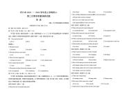 山西省朔州市怀仁市2023-2024学年高二上学期期末 英语试卷（含答案）