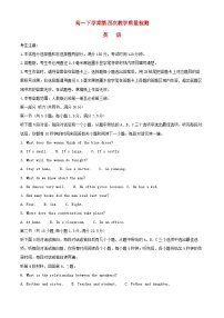 安徽省阜阳市太和县2023_2024学年高一英语下学期6月期末试题含解析