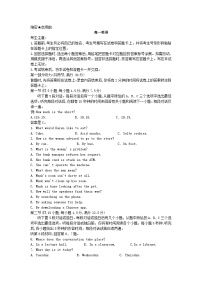 湖南省部分学校2023_2024学年高一英语下学期7月期末试题含解析
