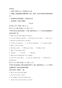 浙江省2023_2024学年高一英语下学期6月联考试题含解析