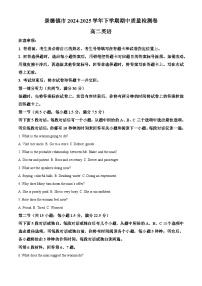 江西省景德镇市2024-2025学年高二下学期4月期中考试英语试卷（Word版附答案）