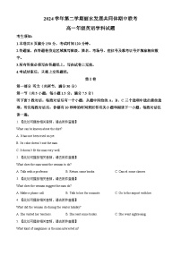 浙江省丽水市发展共同体联盟2024-2025学年高一下学期4月期中联考英语含听力试卷（Word版附解析）