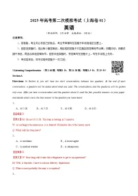2025年高考第二次模拟考试卷：英语（上海卷 01）（解析版）