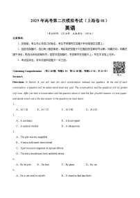 2025年高考第二次模拟考试卷：英语（上海卷 01）（考试版）